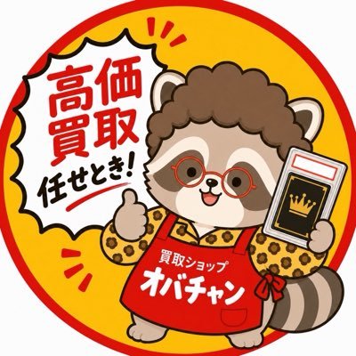 買取ショップオバチャンのロゴ