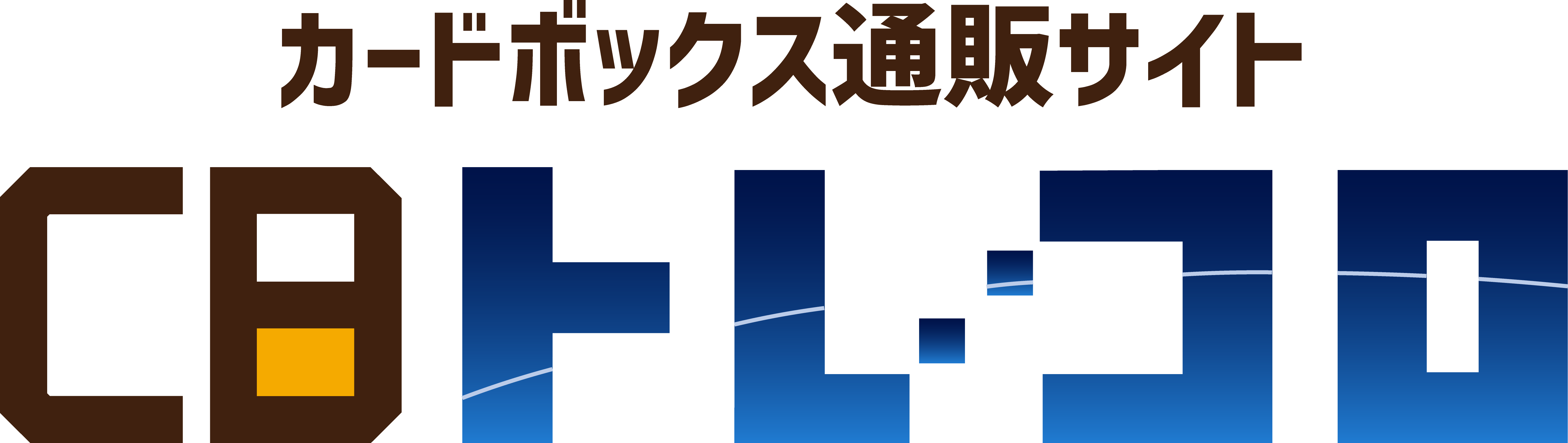 CBトレコロのロゴ